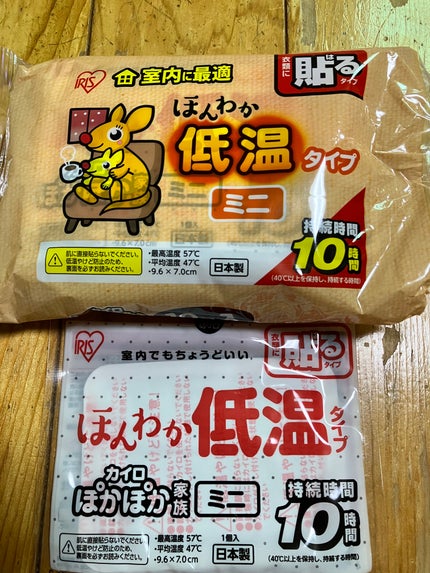 ほんわか低温カイロ/アイリスオーヤマ/その他を使ったクチコミ(1枚目)