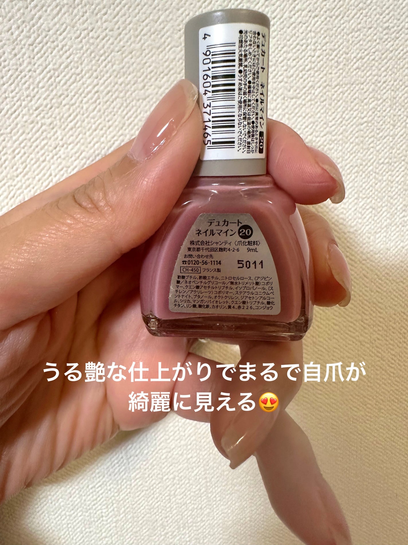 ネイルマイン/デュカート/マニキュアを使ったクチコミ(2枚目)