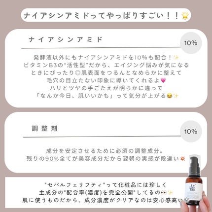 セパルフェ・リフティ/セパルフェ(Ce'Parfait)/美容液を使ったクチコミ(5枚目)