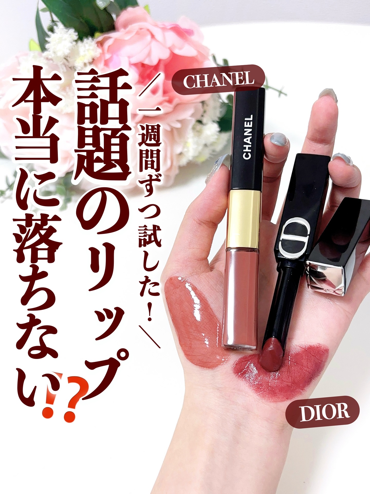 ル ルージュ デュオ ウルトラ トゥニュ/CHANEL/口紅を使ったクチコミ（1枚目）