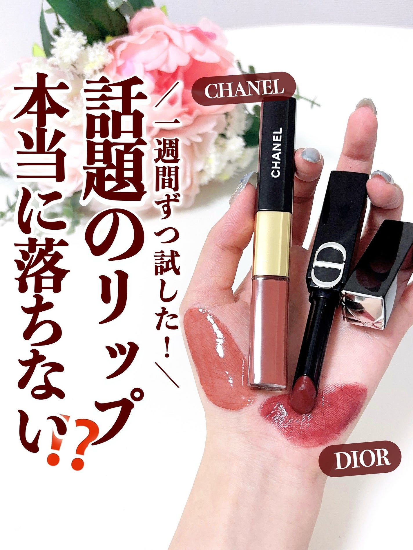 ル ルージュ デュオ ウルトラ トゥニュ/CHANEL/口紅を使ったクチコミ(1枚目)