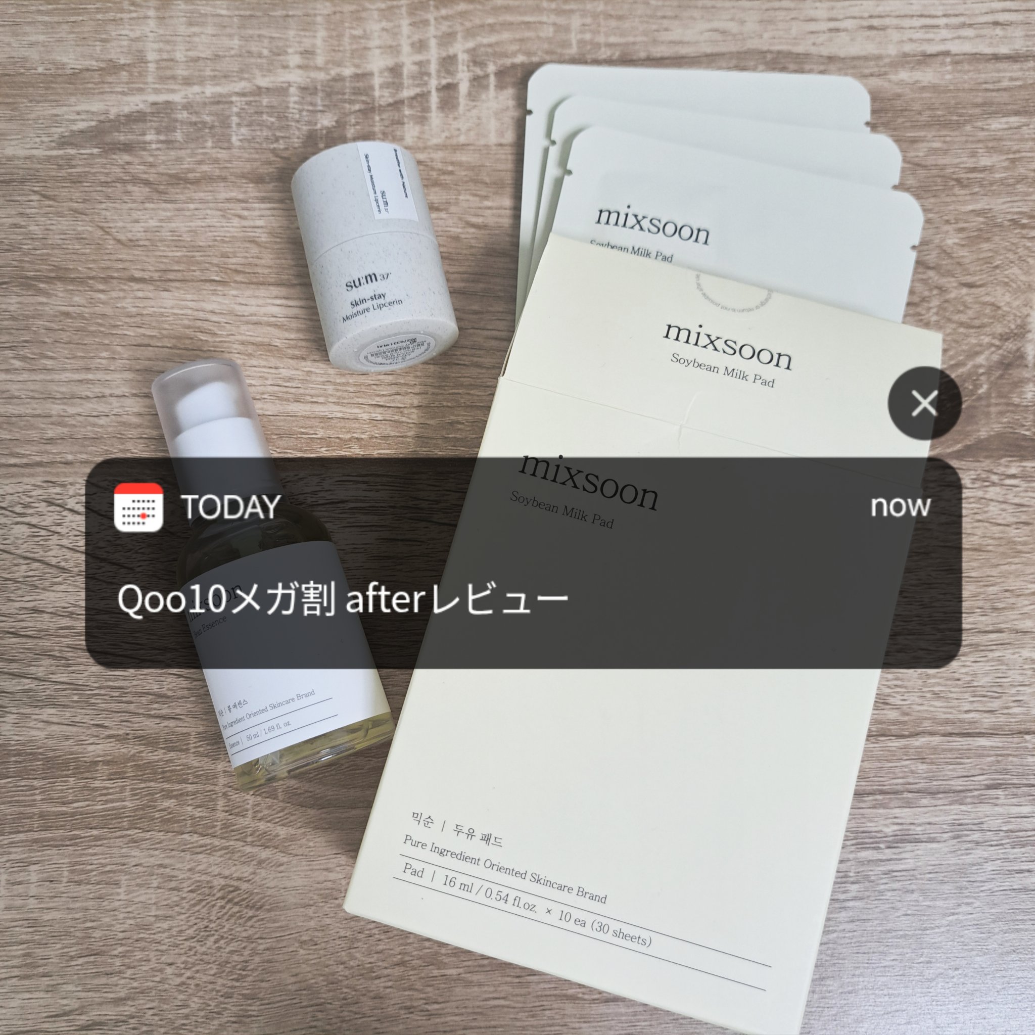 スキンステイモイスチャーリップセリン/su:m37°/リップバームを使ったクチコミ（1枚目）