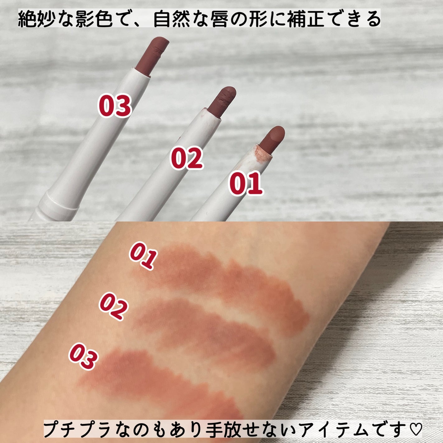 影色リップメイカー/CEZANNE/口紅・グロス・リップライナー・リップケアを使ったクチコミ(3枚目)