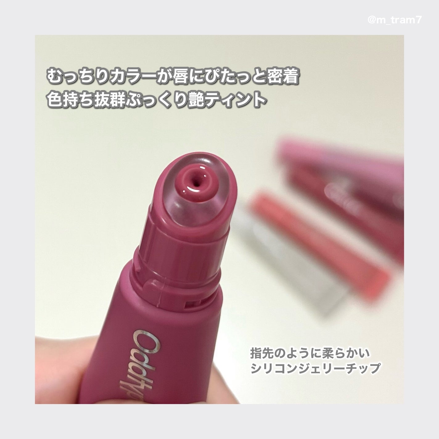 アンフレームドハイドロブロウティント/Oddtype/リップティントを使ったクチコミ(3枚目)