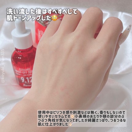 AHA 9.12 オミジャ 陶器肌 ウォッシュオフ セラム/parnell/美容液を使ったクチコミ(6枚目)