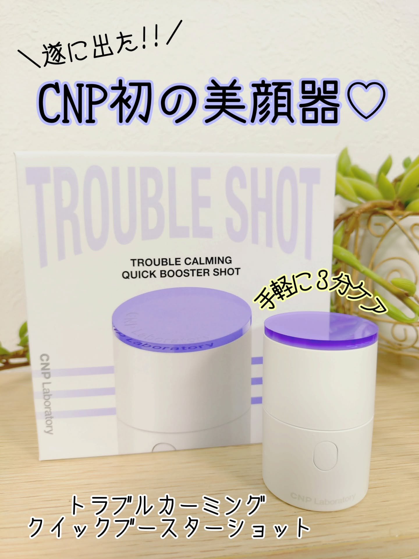 を使ったクチコミ（1枚目）