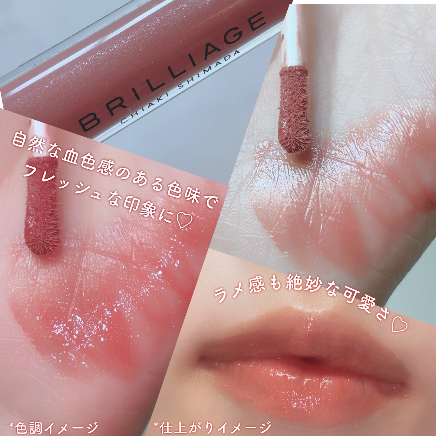 リップ セラム ジェリー グロス/ブリリアージュ/リップグロスを使ったクチコミ（2枚目）