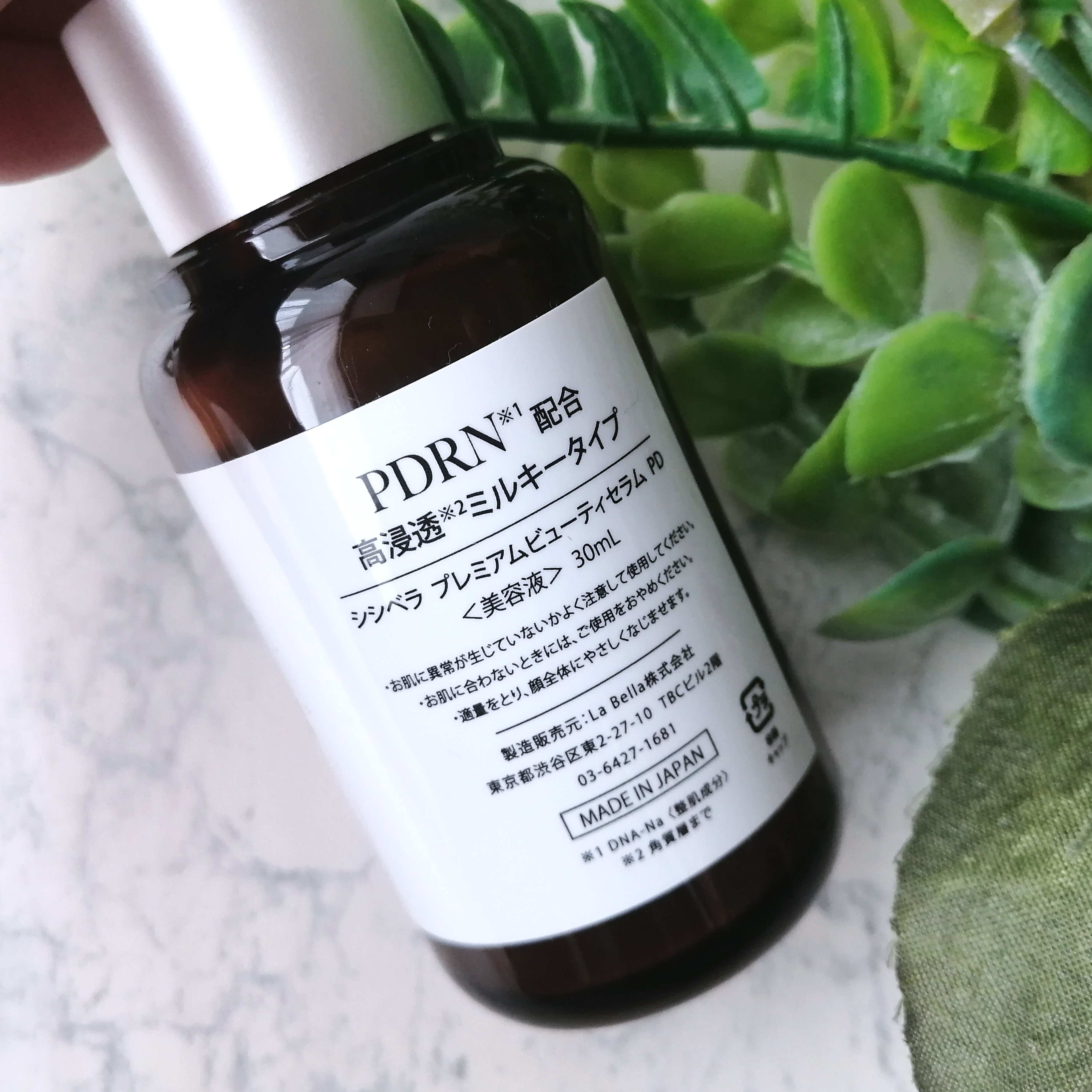 プレミアムビューティーセラム PDRN+美容液/CICIBELLA/美容液を使ったクチコミ（2枚目）
