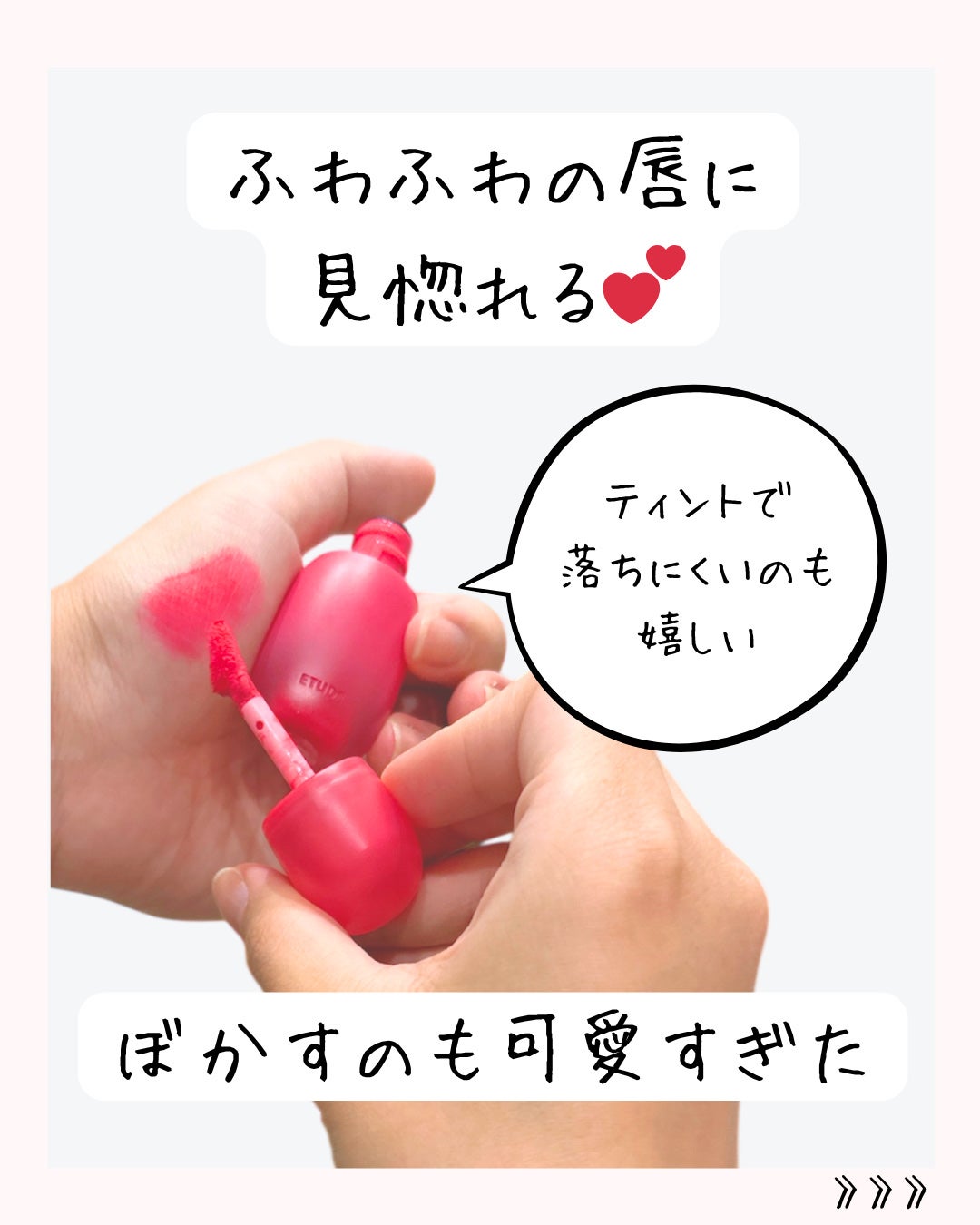 ソフトフィクシングティント/ETUDE/口紅を使ったクチコミ(5枚目)