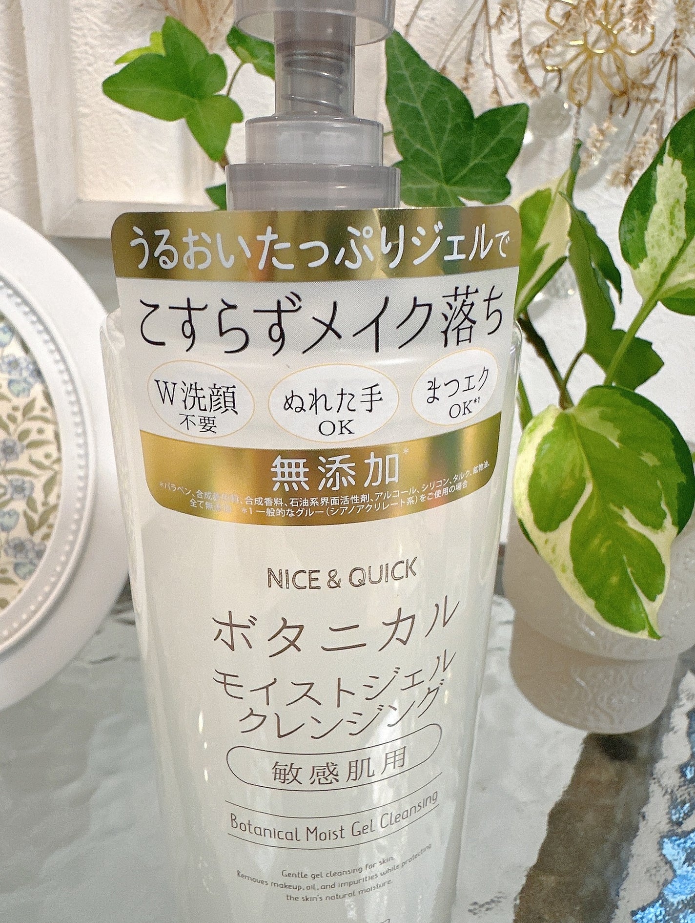 ボタニカルジェルクレンジング/NICE & QUICK/クレンジングジェルを使ったクチコミ(5枚目)