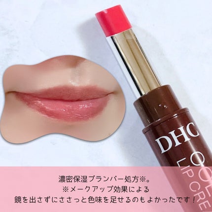 DHC リップクリーム/DHC/リップクリームを使ったクチコミ(4枚目)