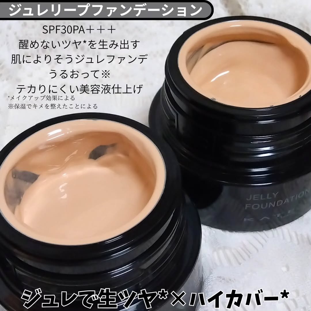 ケイト ジュレリープファンデーション/KATE/リキッドファンデーションを使ったクチコミ（2枚目）