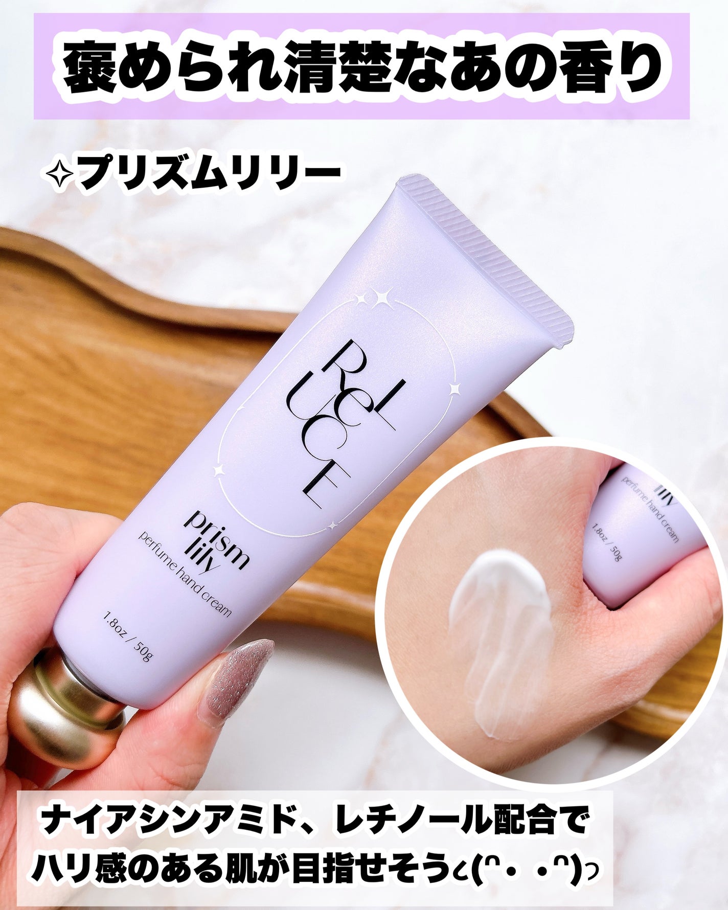 パフュームハンドクリーム グロウブーケ/ReLUCE/ハンドクリームを使ったクチコミ(4枚目)