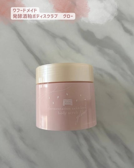 発酵酒粕ボディスクラブ グロー/pdc/ボディスクラブを使ったクチコミ(1枚目)