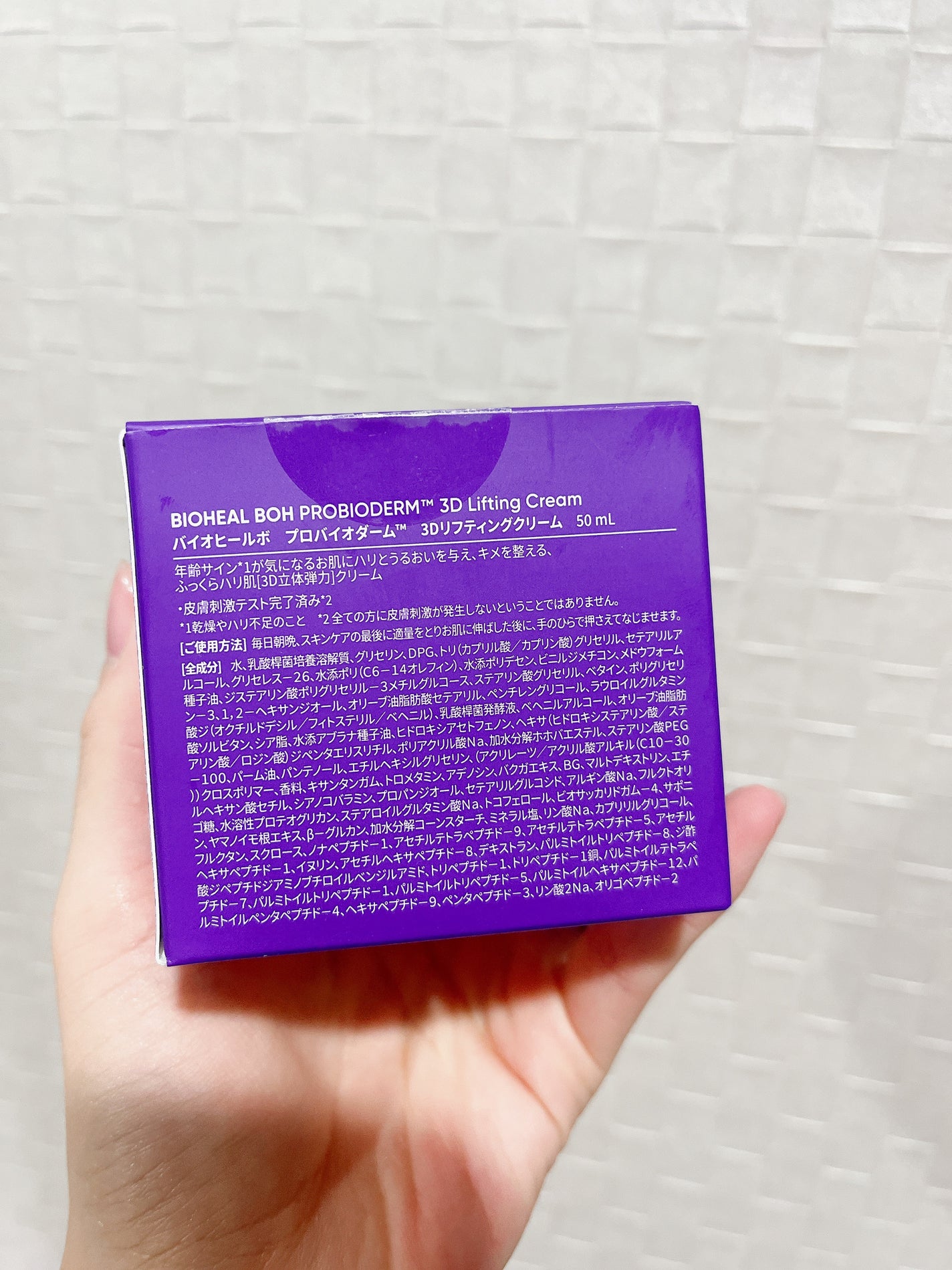 バイオヒールボ プロバイオダーム 3Dリフティングクリーム/BIOHEAL BOH/フェイスクリームを使ったクチコミ(4枚目)