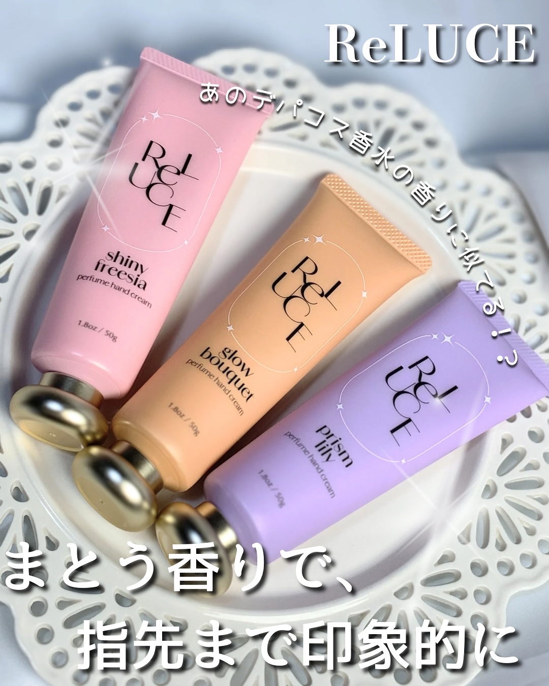 パフュームハンドクリーム グロウブーケ/ReLUCE/ハンドクリームを使ったクチコミ（1枚目）