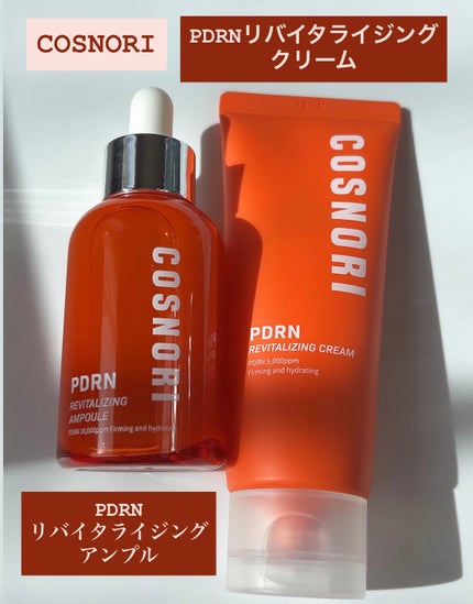 PDRN リバイタラジングアンプル/COSNORI/美容液を使ったクチコミ(1枚目)