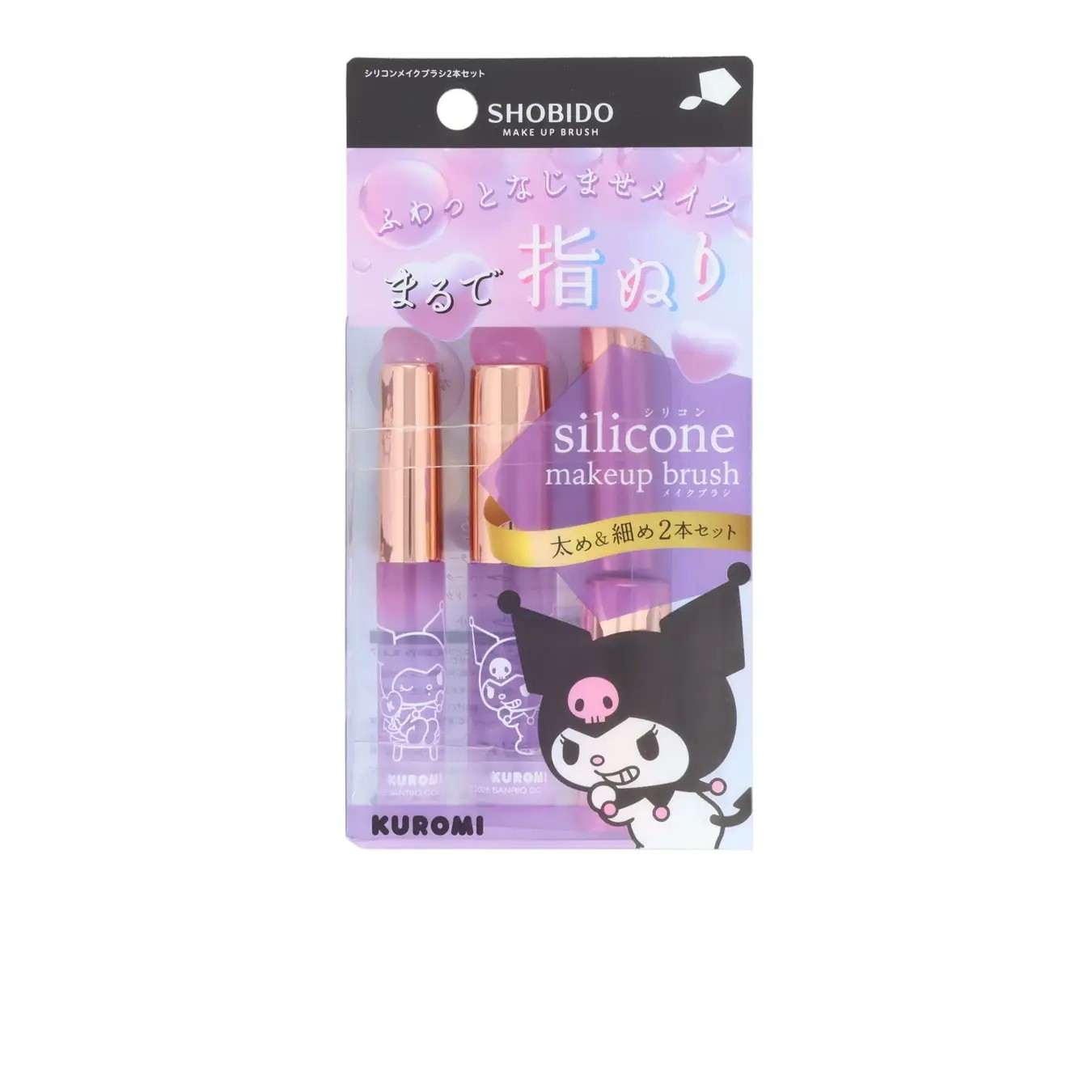 SLセット〈クロミ〉