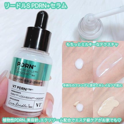 リードルS PDRN+ セラム/VT/美容液を使ったクチコミ(2枚目)