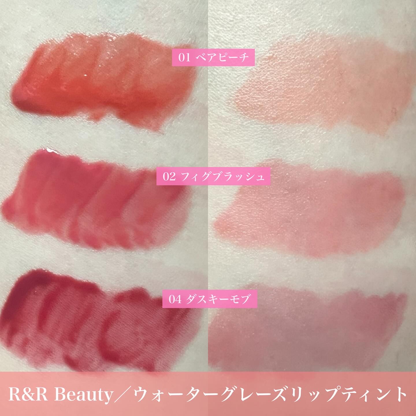GLOW TINTED LIP OIL/Rest & Recreation BEAUTY/リップオイルを使ったクチコミ（2枚目）