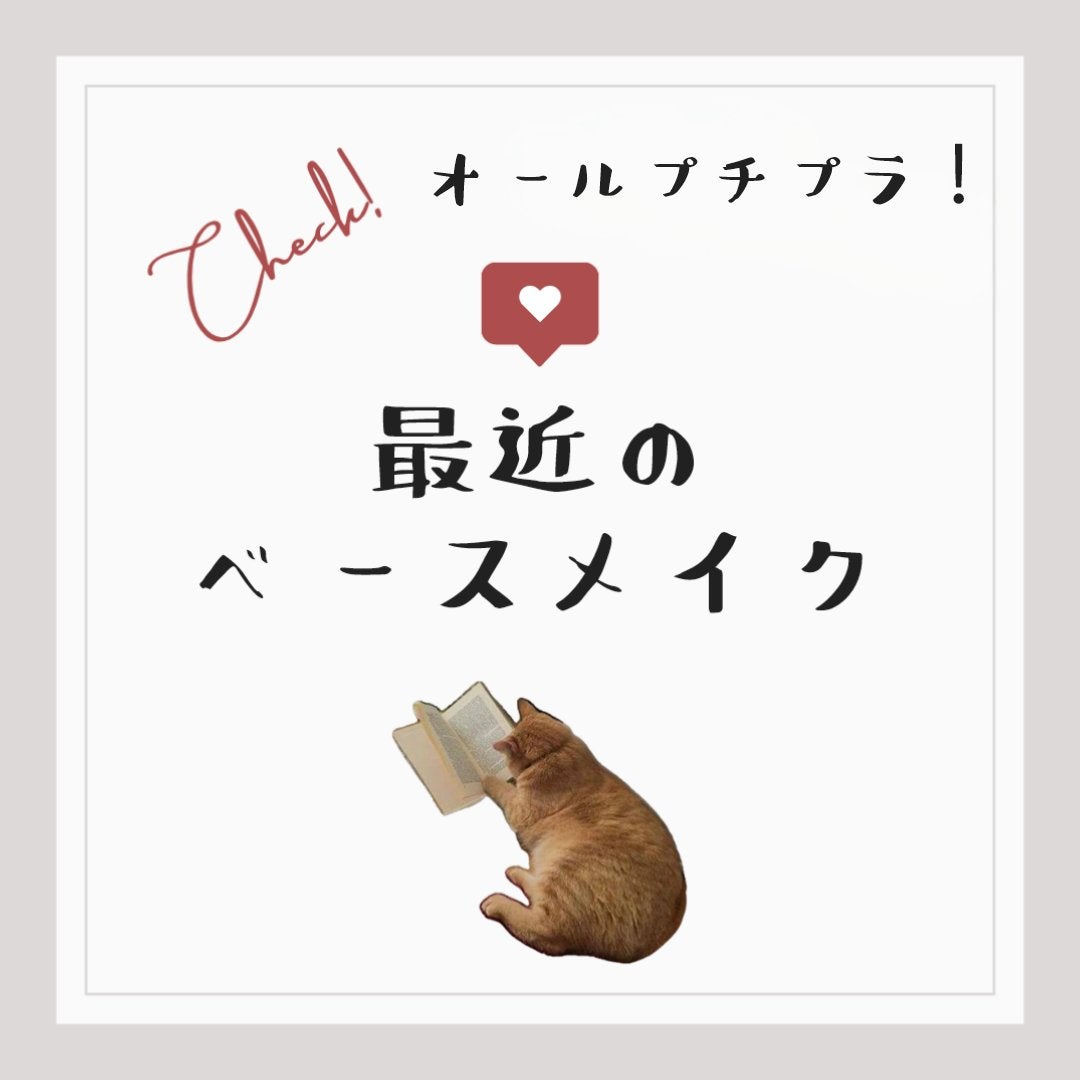 皮脂テカリ防止下地/CEZANNE/化粧下地を使ったクチコミ(1枚目)