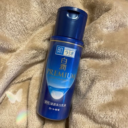 白潤プレミアム 薬用浸透美白乳液/肌ラボ/乳液を使ったクチコミ(1枚目)