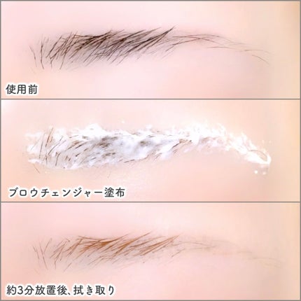 イージーブロウトーンチェンジャー/COSNORI/その他アイブロウを使ったクチコミ(5枚目)