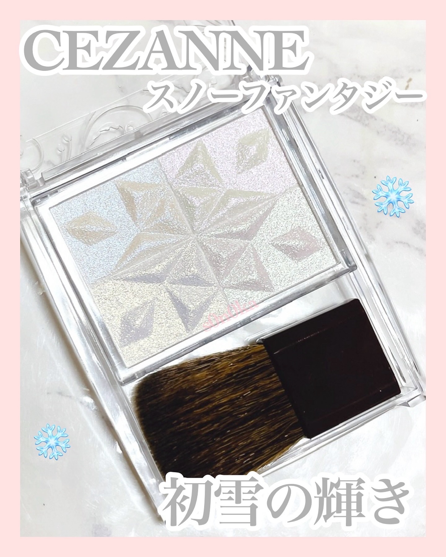 パールグロウハイライト　SP3/CEZANNE/ハイライトを使ったクチコミ（1枚目）