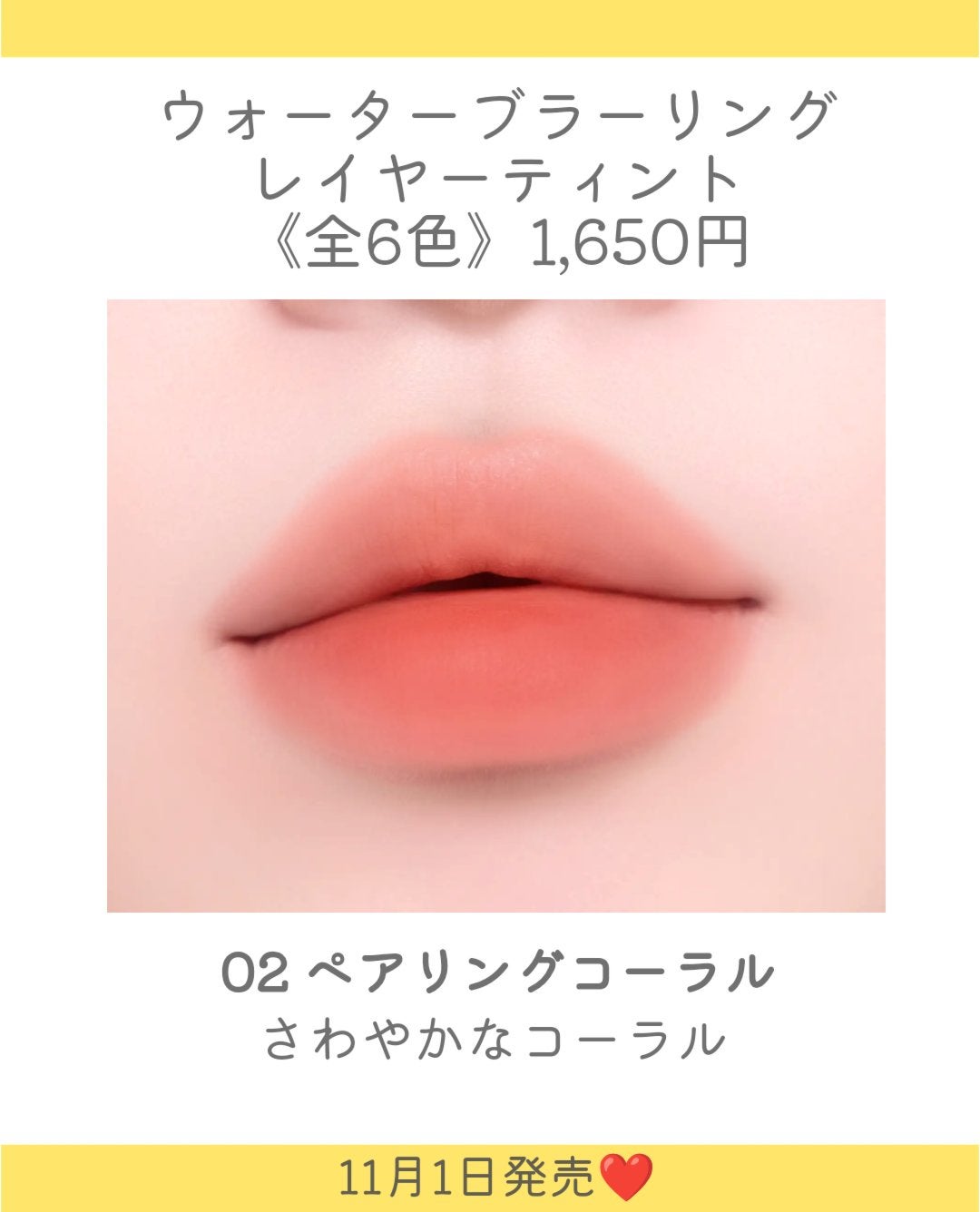 ウォーターブラーリングレイヤーティント/wakemake/リップティントを使ったクチコミ(3枚目)