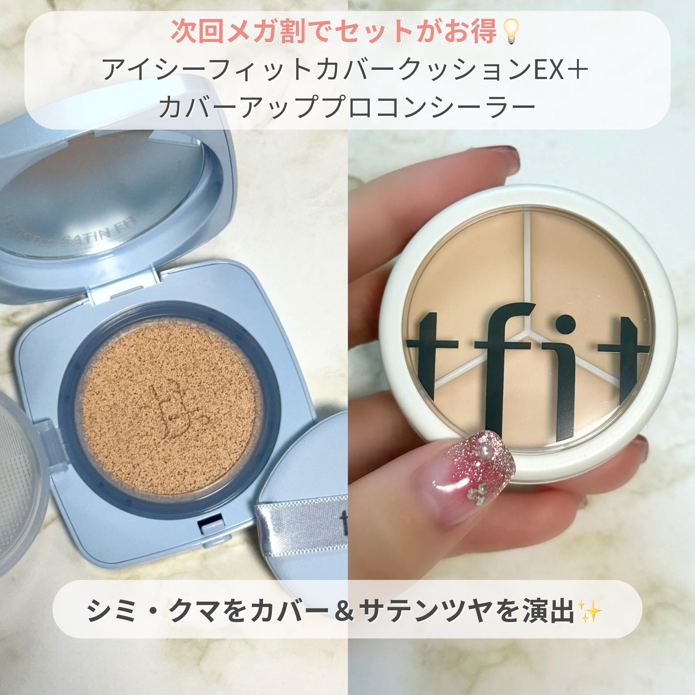 カバーアッププロコンシーラー/TFIT/パレットコンシーラーを使ったクチコミ(4枚目)