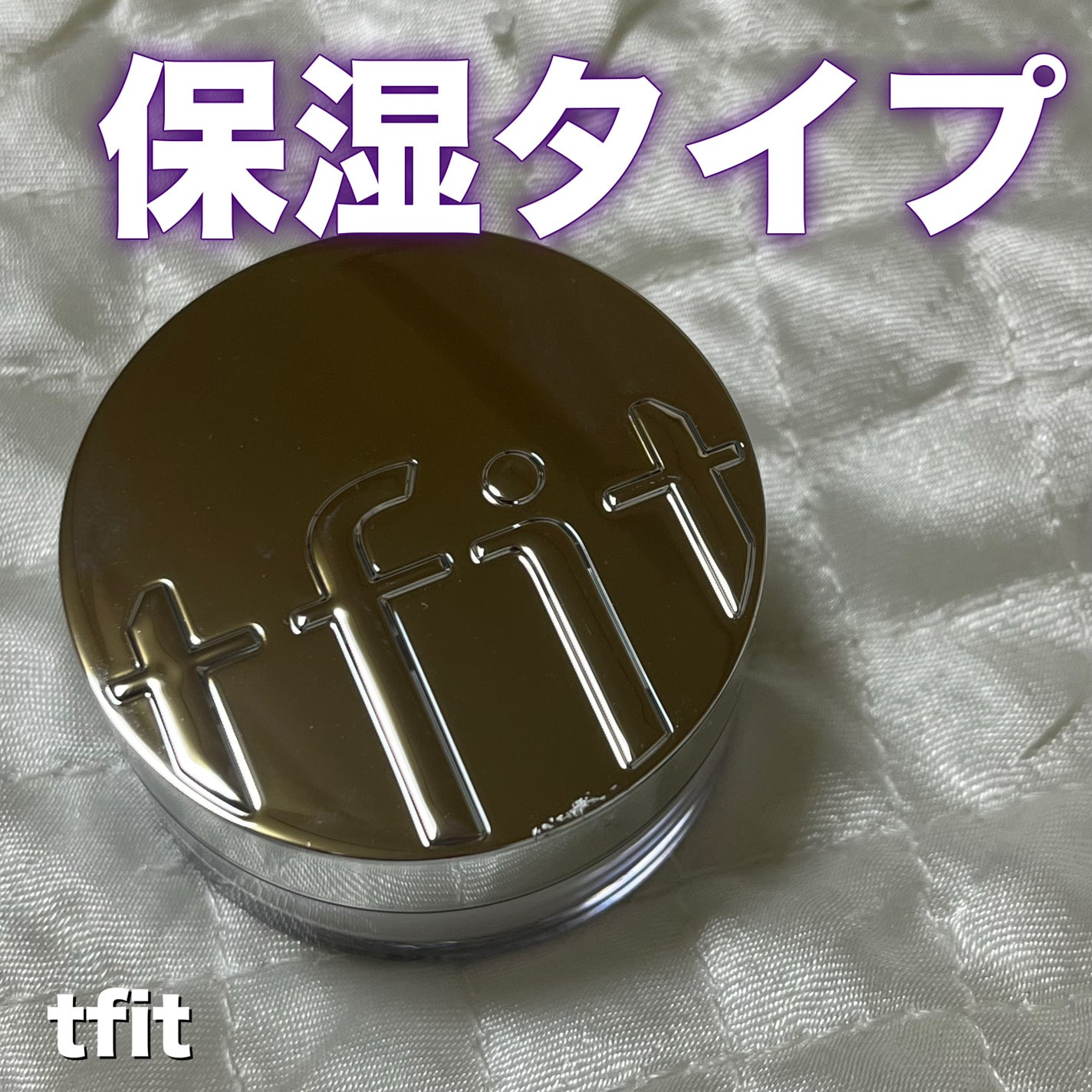 トランスルーセントセットエッセンシャルパウダー/TFIT/ルースパウダーを使ったクチコミ(1枚目)
