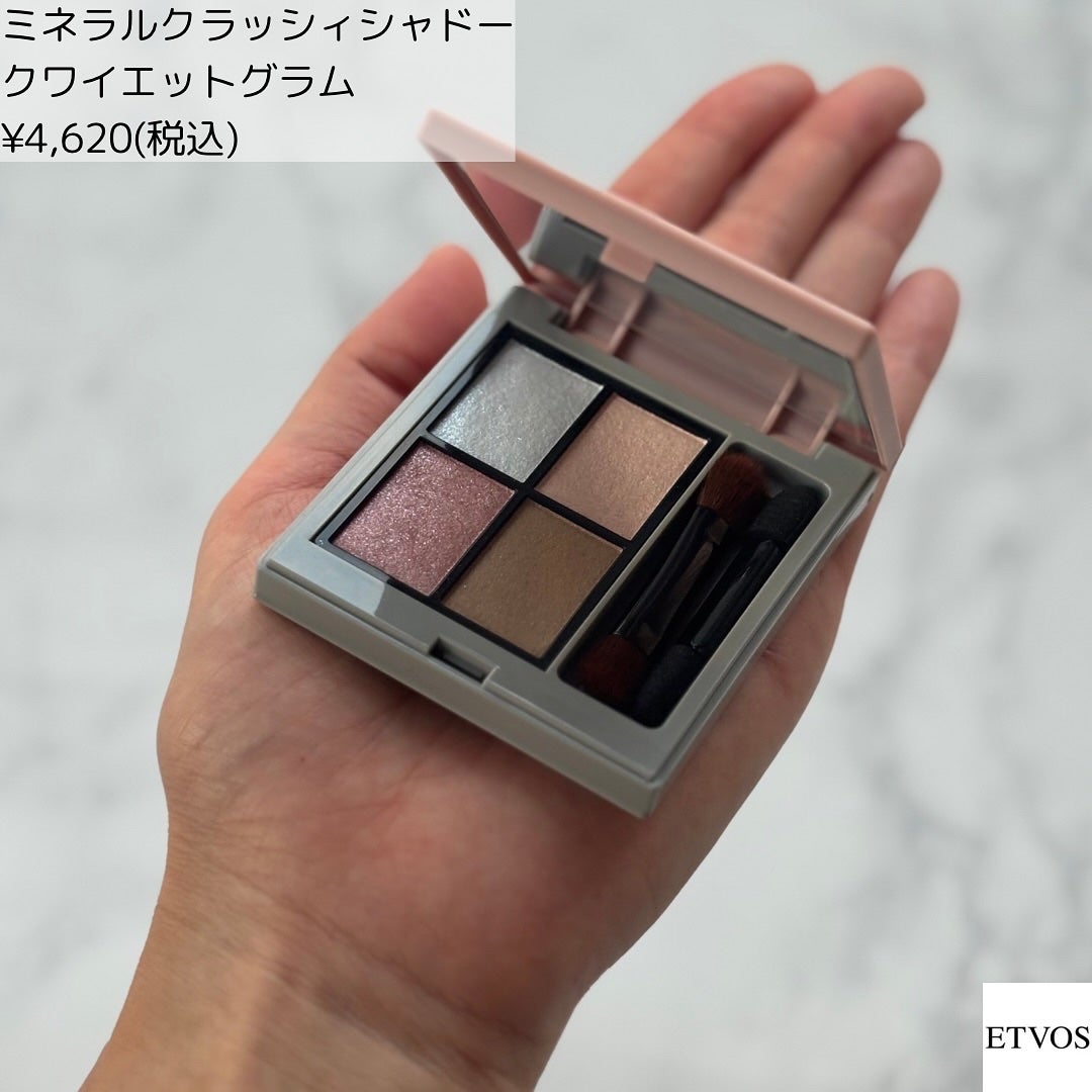 ミネラルウォータリーシャドー/エトヴォス/リキッドアイシャドウを使ったクチコミ(4枚目)