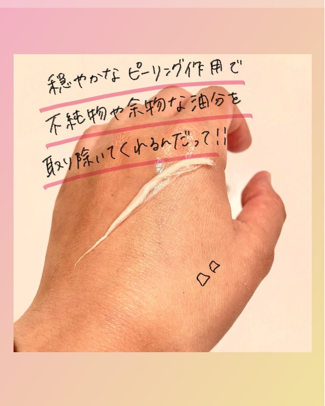 ローズコラーゲンラッピングピールオフマスクパック/MIGUHARA/洗い流すパック・マスクを使ったクチコミ(7枚目)