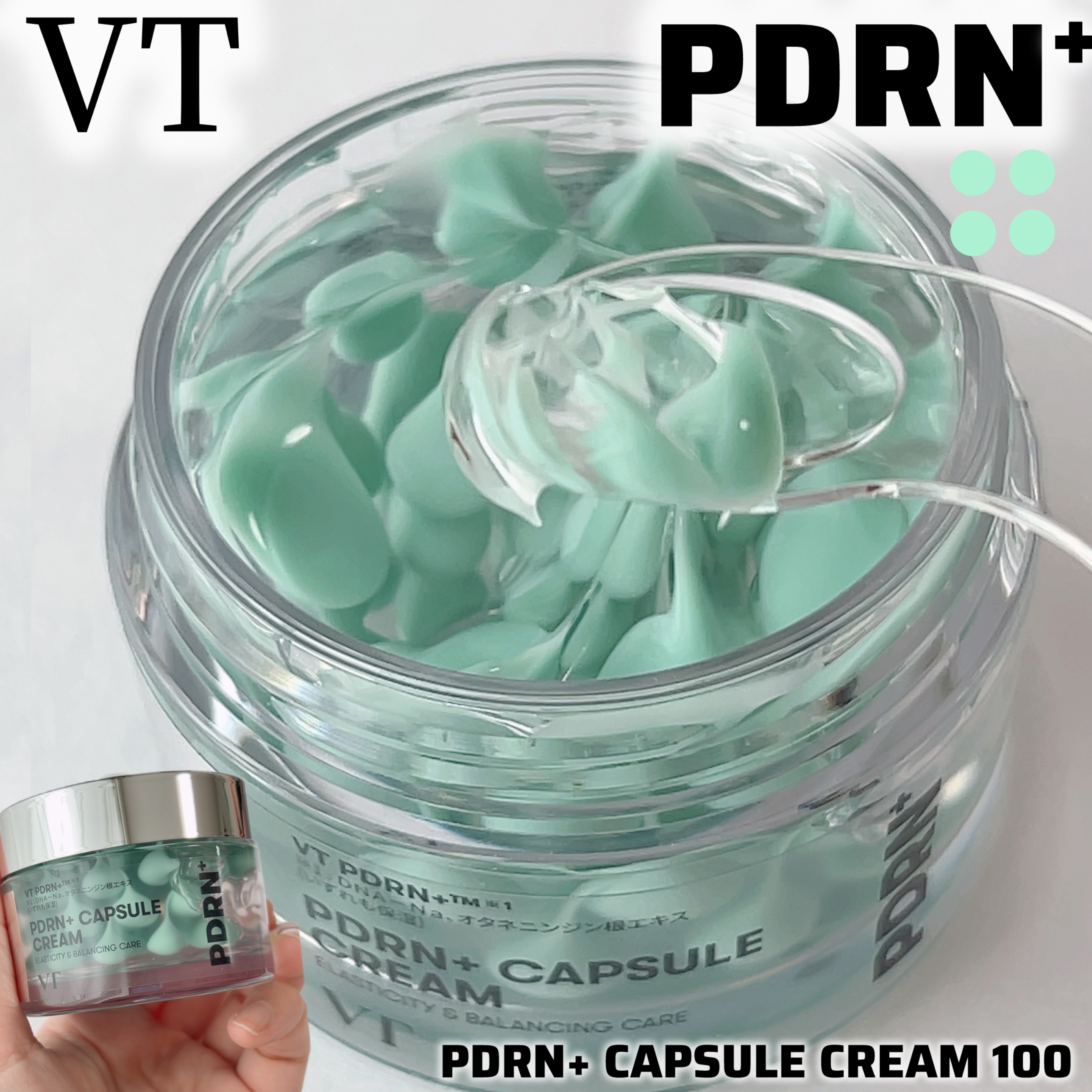 VT様からいただきました

VT   PDRN+ カプセルクリーム100
　　　　　　　　50mL

まずカプセル入りのビジュがインパクト大😳

自分の肌状態に合わせて
カプセル多めにとってみたりと調節しながら
使うの楽しいです！

ベー