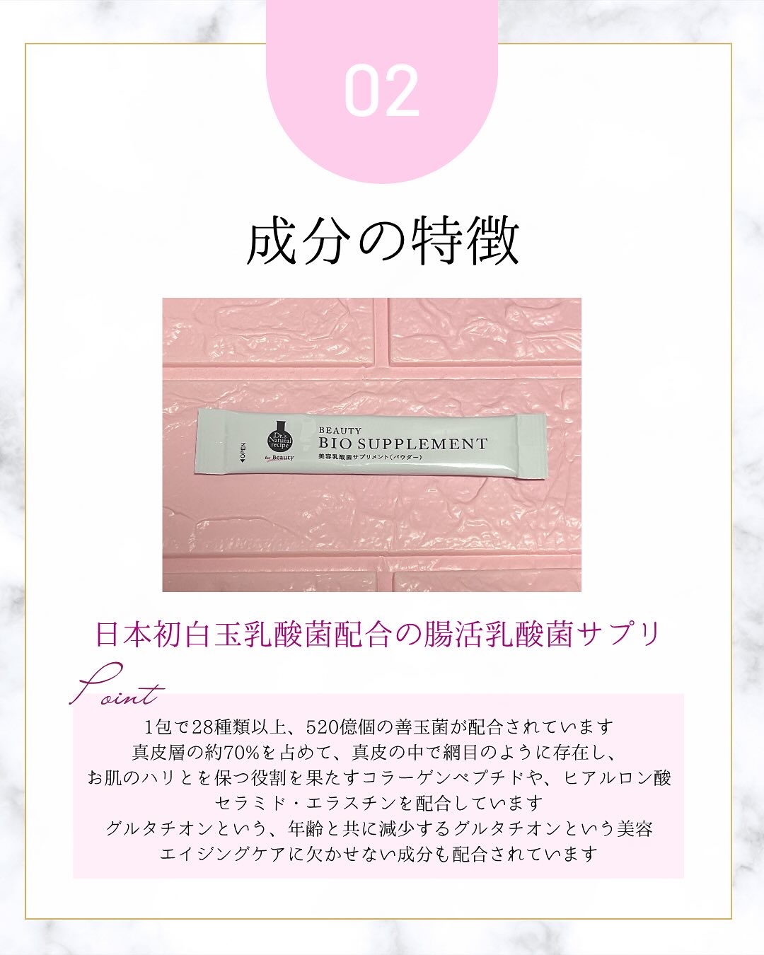 ドクターズナチュラルレシピ 美容乳酸菌サプリ(パウダー)/ドクターズ ナチュラル レシピ/美容サプリメントを使ったクチコミ（3枚目）