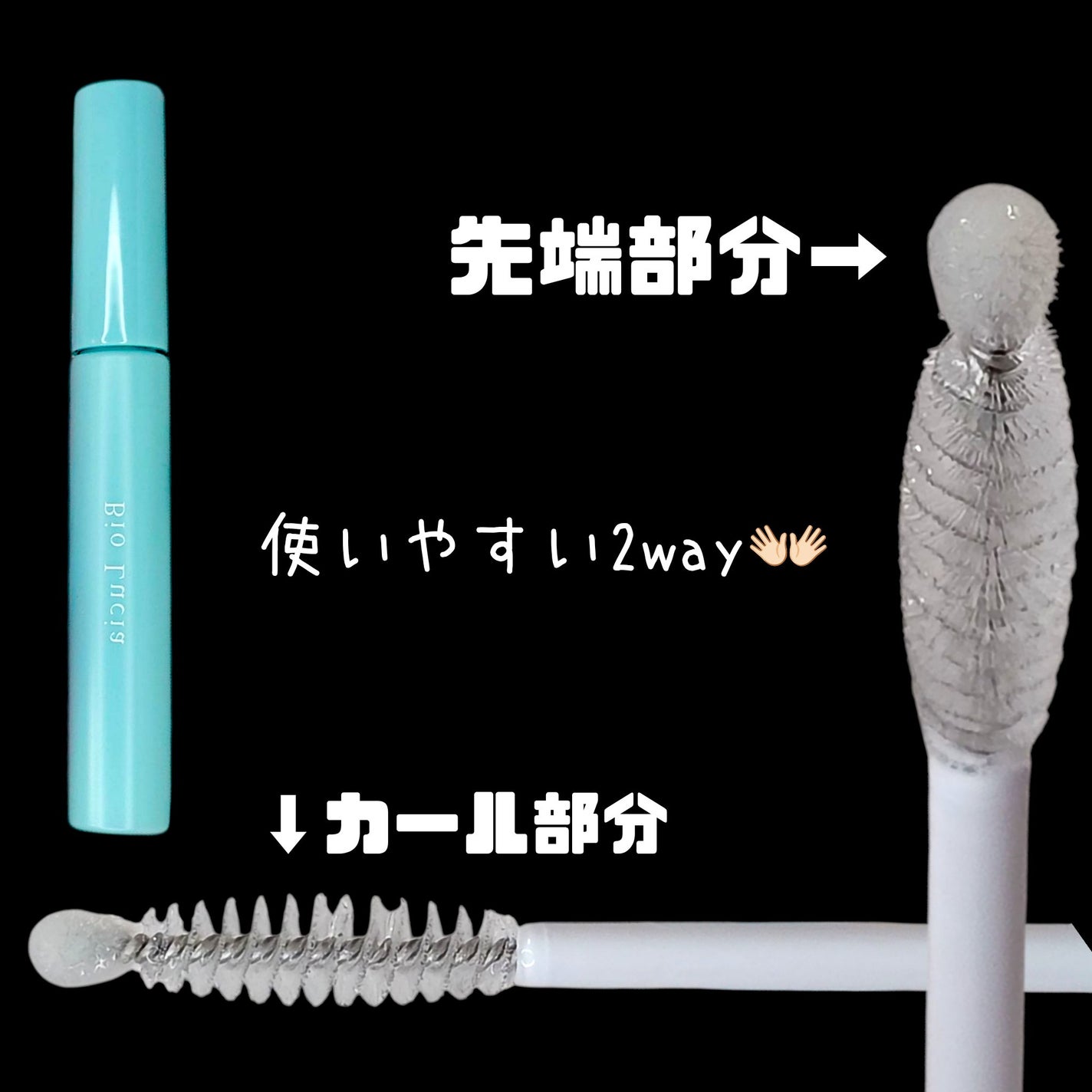 アイラッシュセラム/Bio Lucia(ビオルチア)/まつげ美容液を使ったクチコミ(2枚目)