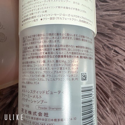 ã¡ã«ã ã¢ã€ã¹ãã·ã£ã³ããŒïŒããªãŒãã¡ã³ã/melt/åžè²©ã·ã£ã³ããŒã䜿ã£ãã¯ãã³ãïŒ4æç®ïŒ