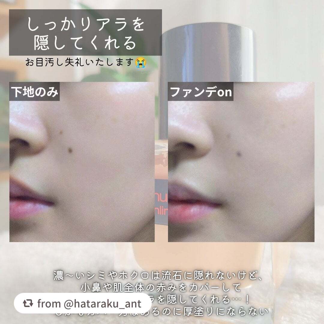 アンリミテッド ケア ツヤ セラム ファンデーション/shu uemura/リキッドファンデーションを使ったクチコミ(5枚目)