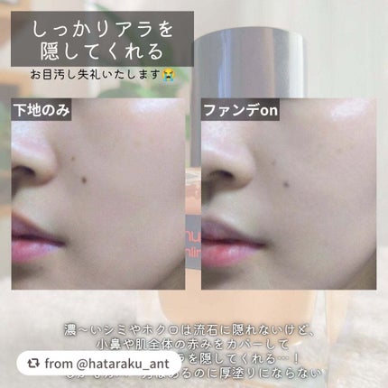 アンリミテッド ケア ツヤ セラム ファンデーション/shu uemura/リキッドファンデーションを使ったクチコミ(5枚目)