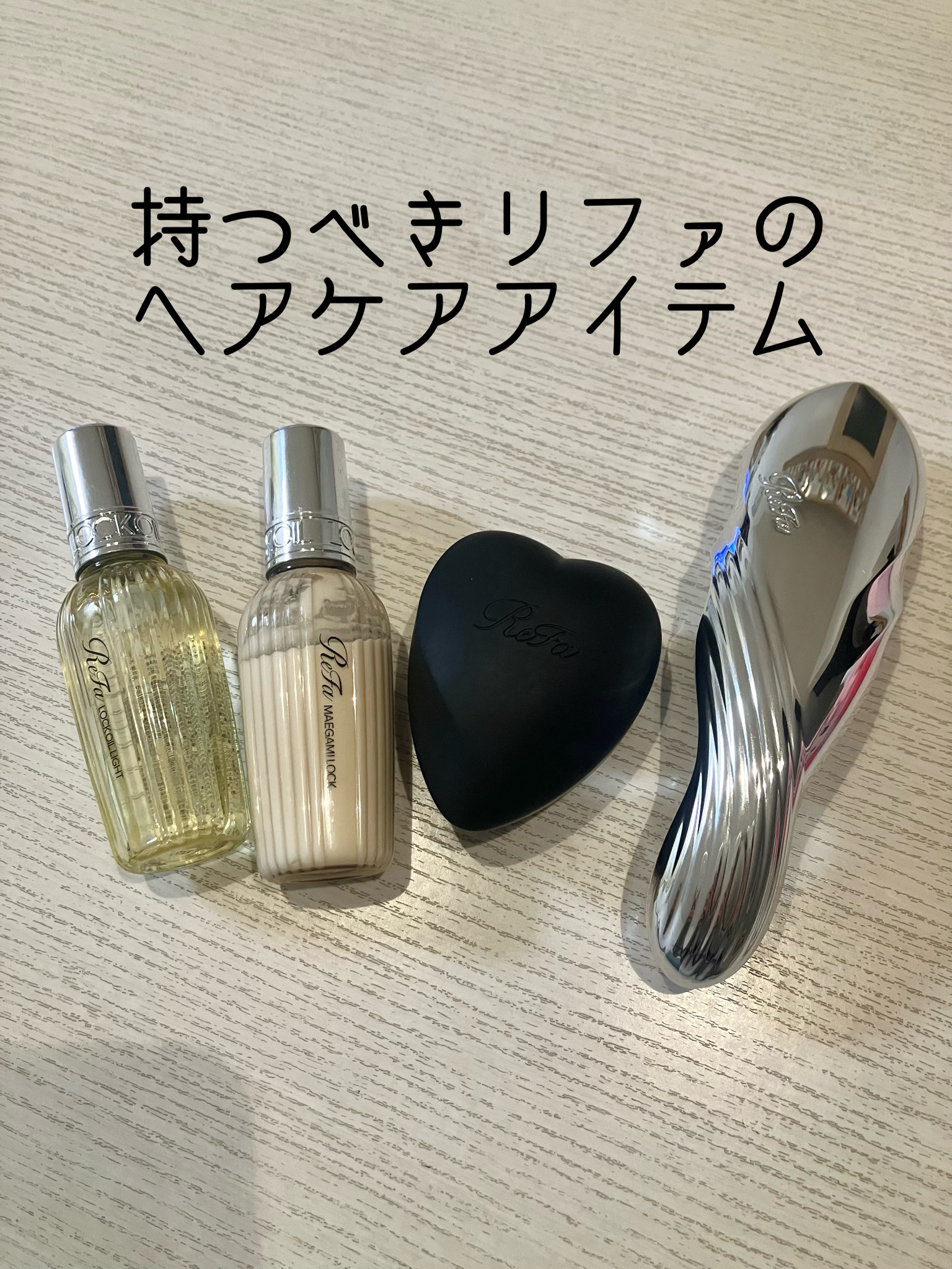 リファイオンケアブラシ/ReFa/スカルプブラシを使ったクチコミ（1枚目）