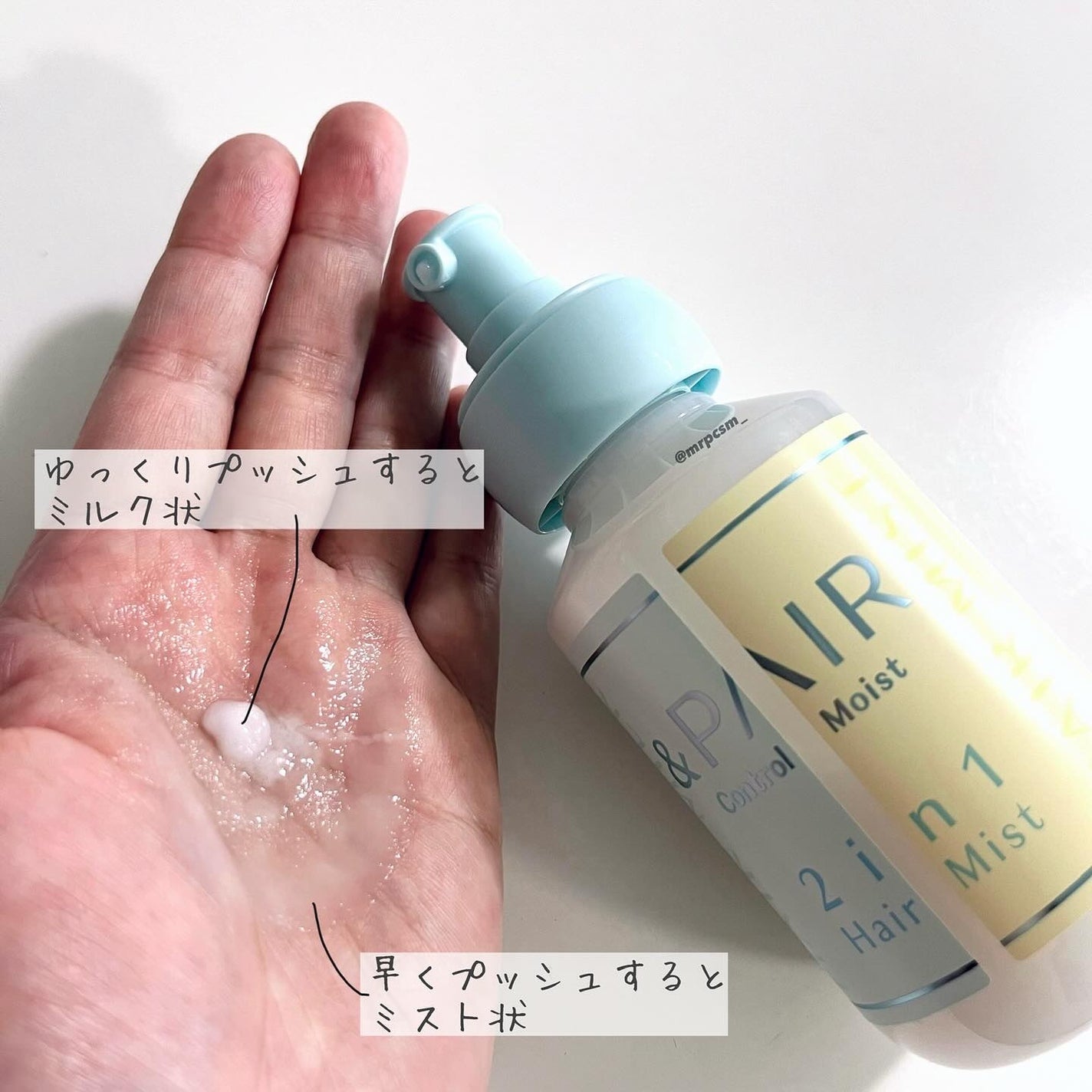 アンドペア コントロール モイスト 2in1 ヘアミルクミスト/&PAIR/ヘアミストを使ったクチコミ(2枚目)