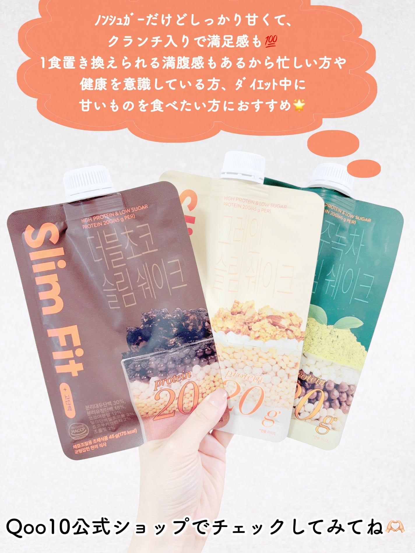 エクストリームスリムシェイク/EXTREME/その他プロテインを使ったクチコミ(6枚目)