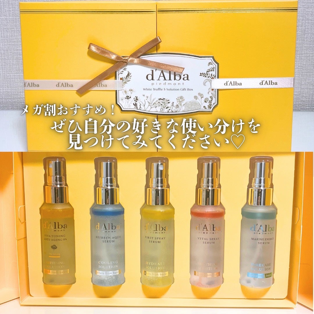 ダルバ ホワイトトリュフファーストスプレーセラム/ダルバ/ミスト状化粧水を使ったクチコミ(6枚目)
