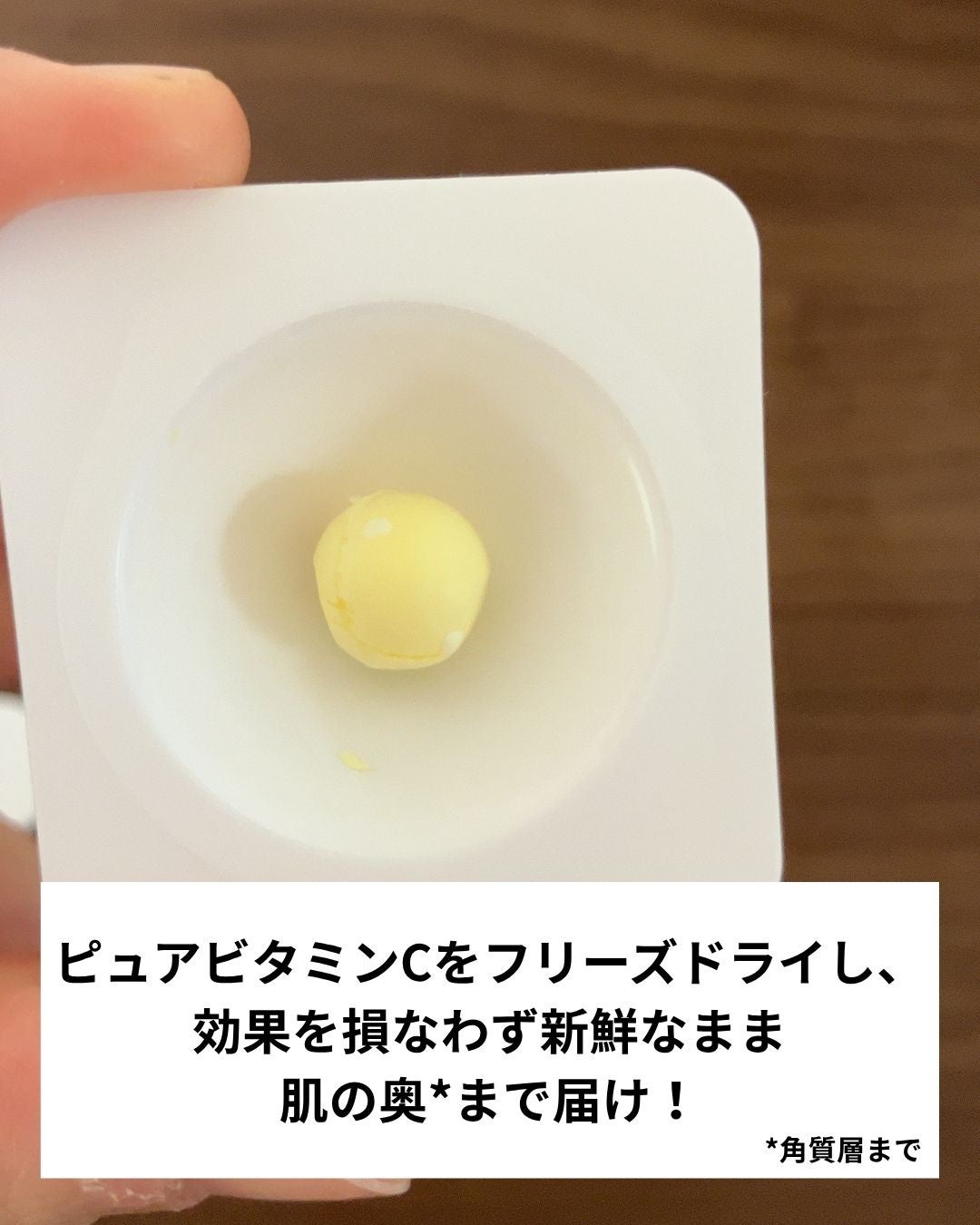 ビタC凍結乾燥ダブルショットアンプルキット/BONCEPT/美容液を使ったクチコミ(2枚目)