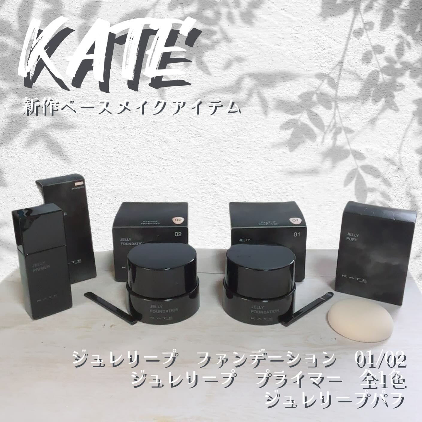 ケイト ジュレリープファンデーション/KATE/リキッドファンデーションを使ったクチコミ（1枚目）