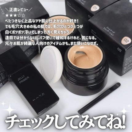 ケイト ジュレリープファンデーション/KATE/リキッドファンデーションを使ったクチコミ(7枚目)