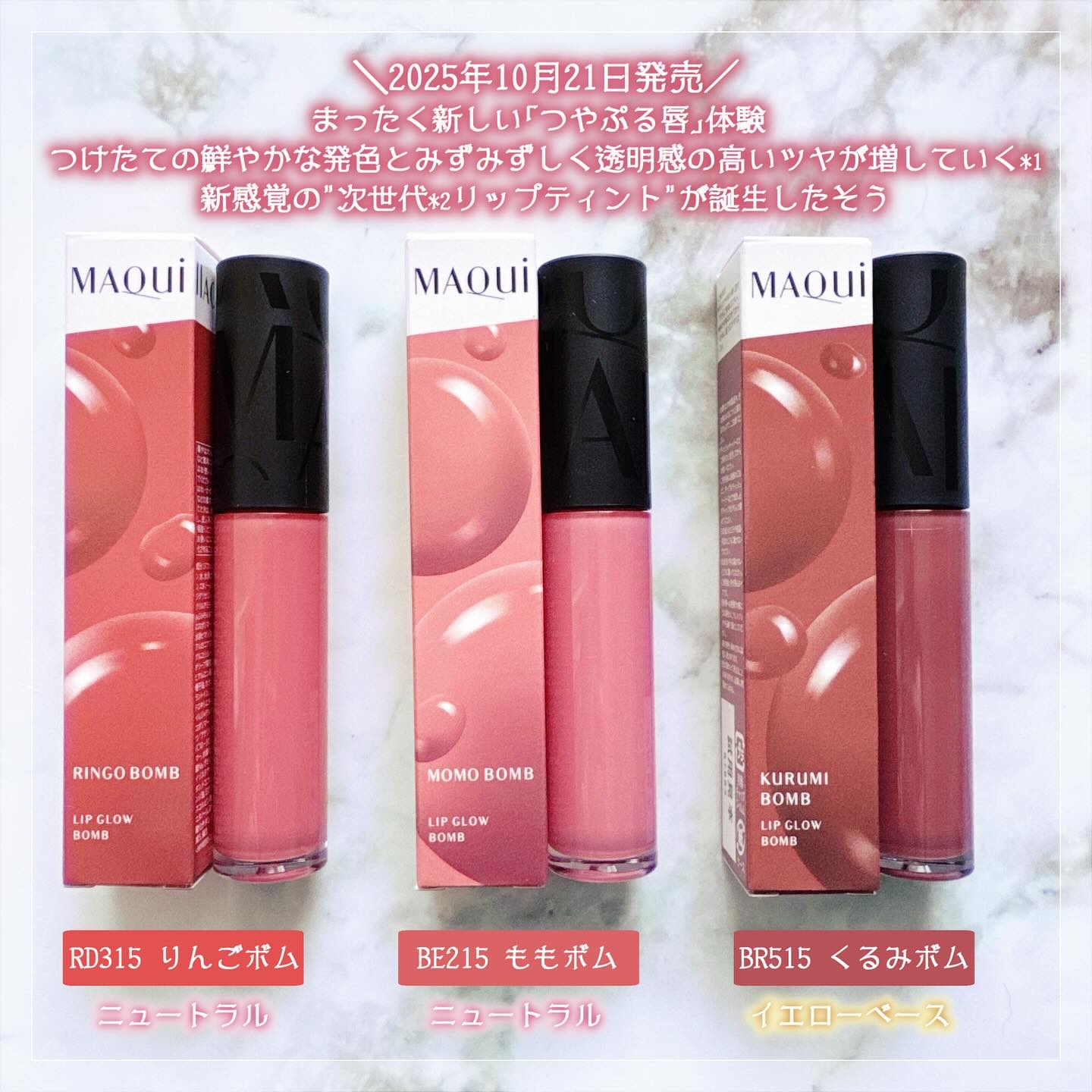 リップグロウボム/マキアージュ/リップティントを使ったクチコミ（2枚目）