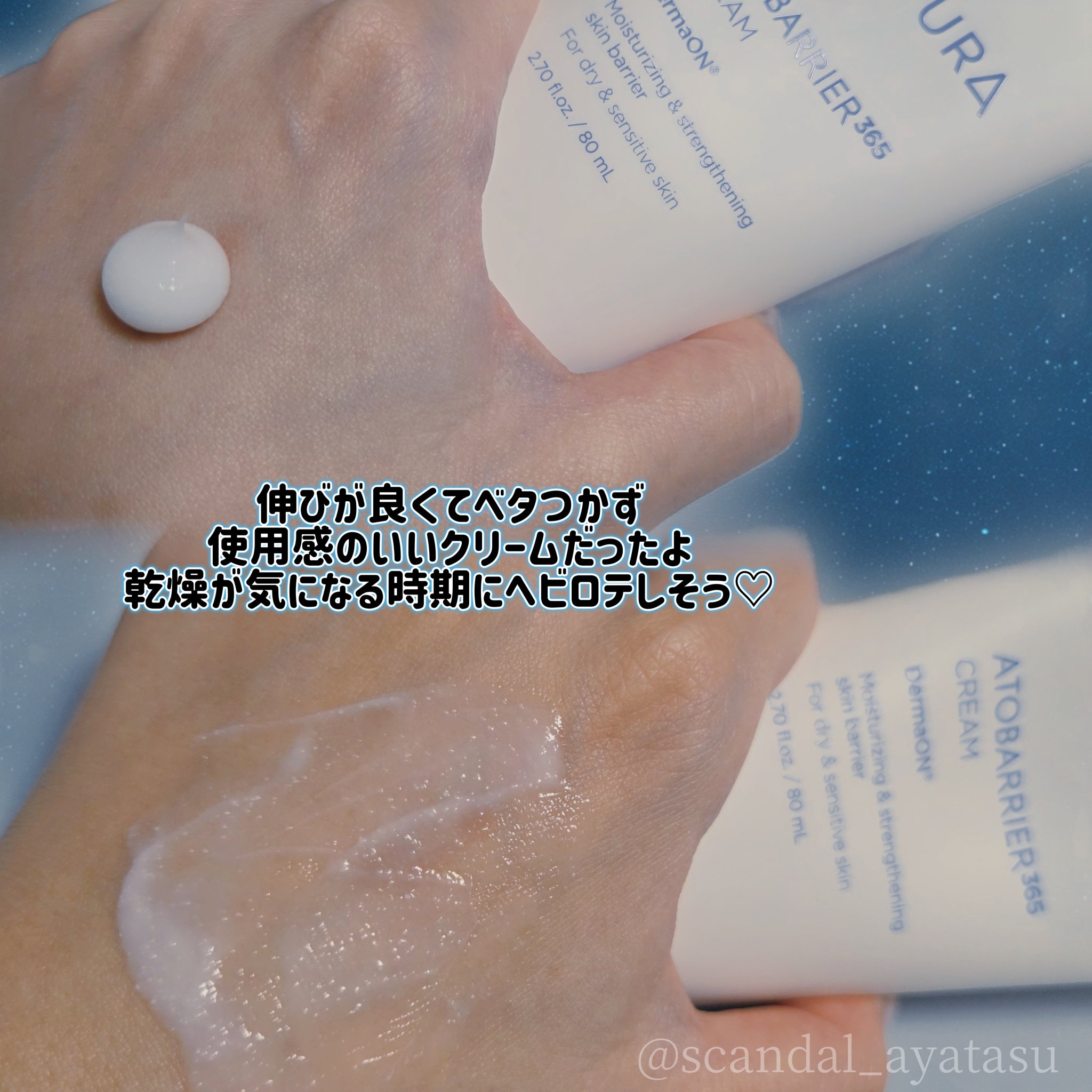 アトバリア365クリーム/AESTURA/フェイスクリームを使ったクチコミ（3枚目）