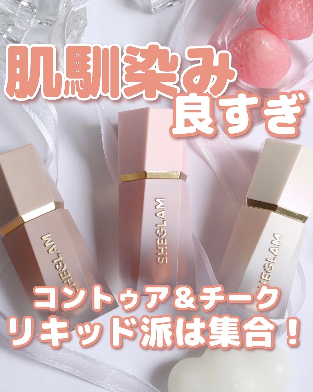 シーグラム カラーブルーム リキッドブラッシュ/SHEGLAM/リキッドチークを使ったクチコミ(1枚目)