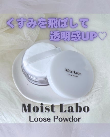 ルースパウダー<テカリ防止タイプ>/Moist Labo/ルースパウダーを使ったクチコミ(1枚目)